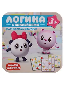 Купить Малышарики. Логика с наклейками. Магический квадрат — Фото №1