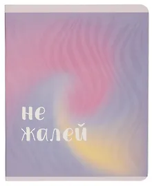 Купить Тетради А5 48л кл. "Для вдохновения" мелов.картон, мат.ламинация, выб.лак, полноцветная печать, скр.углы — Фото №1