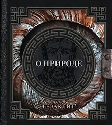 Купить О природе — Фото №1