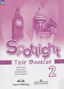 Купить Spotlight. Английский язык. Контрольные задания. 2 класс. — Фото №1