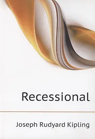 Купить Recessional — Фото №1