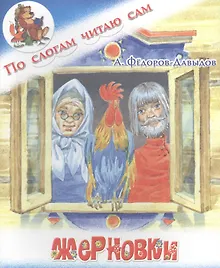 Купить Жерновки. — Фото №1