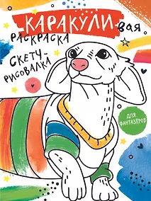 Купить Скетч-рисовалка — Фото №1