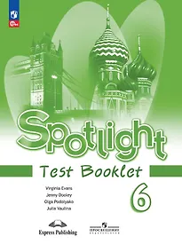 Купить Spotlight. Английский язык. Контрольные задания. 6 класс — Фото №1