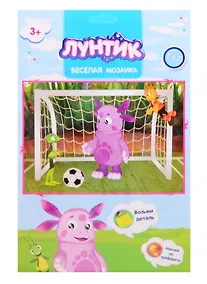 Купить Набор для творчества Arte Nuevo Веселая мозаика Лунтик (Футбол) DT-1016L-3 — Фото №1