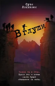 Купить В глуши — Фото №1