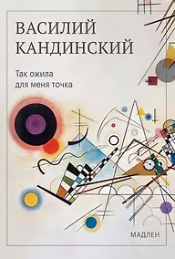 Купить Так ожила для меня точка — Фото №1