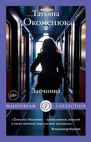 Купить Заочница — Фото №1