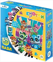 Купить Пазл "Енотки. На сцене", 64 элемента — Фото №1