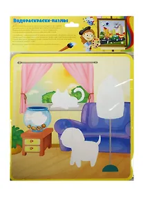 Купить Водораскраски-пазлы Домашние животные (PR1019) (220х220мм) (0+) (упаковка) — Фото №1