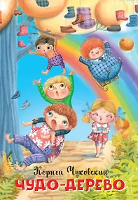 Купить Чудо-дерево — Фото №1