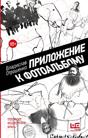 Купить Приложение к фотоальбому — Фото №1