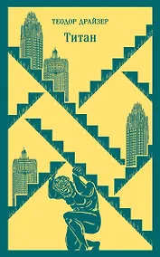 Купить Титан — Фото №1