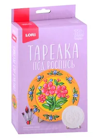 Купить Набор для творчества 3D Art. Тарелка под роспись "Цветы" Ирт-004 — Фото №1