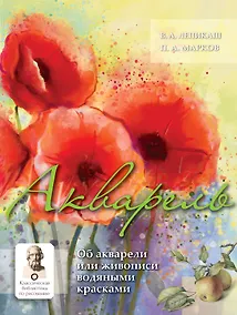 Купить Акварель — Фото №1