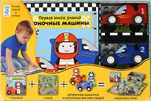 Купить Гоночные машины — Фото №1