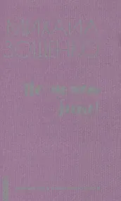 Купить Не может быть! — Фото №1