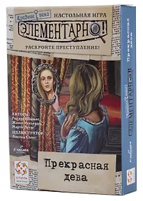 Купить Настольная игра "Элементарно 6: Прекрасная дева" — Фото №1