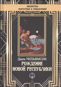 Купить Рождение новой республики — Фото №1