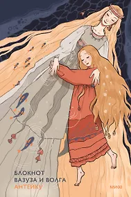 Купить Блокнот Антейку. Вазуза и Волга — Фото №1