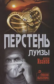 Купить Перстень Луизы — Фото №1