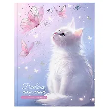 Купить Дневник шк. "Кот и бабочки" 7БЦ, полноцв.печать, тиснение фольгой, глянц.ламинация, пантон, универс.шпаргалка — Фото №1