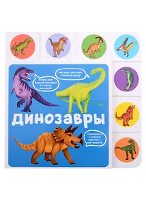 Купить Динозавры — Фото №1