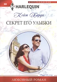 Купить Секрет его улыбки — Фото №1