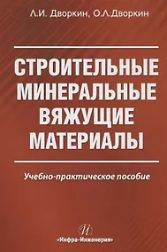 Купить Строительные минеральные вяжущие материалы — Фото №1