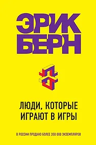 Купить Люди, которые играют в игры — Фото №1