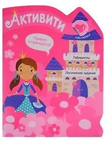 Купить Принцесса — Фото №1