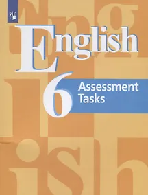 Купить Кузовлев. Английский язык. Контрольные задания. 6 класс — Фото №1