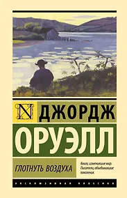 Купить Глотнуть воздуха — Фото №1