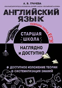 Купить Английский язык — Фото №1