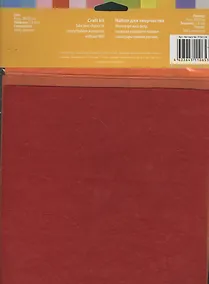 Купить Набор листового фетра (FTN1-25) (4шт) (20х30см) (1,0мм) (упаковка) — Фото №1
