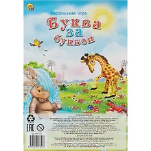 Купить Рыжий кот Игра настольная "МИНИ-ИГРЫ "Буква за буквой" ИН-7357 — Фото №1