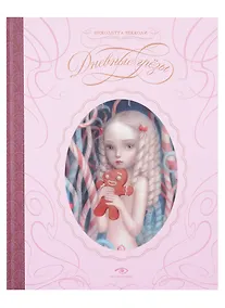 Купить Дневные грезы — Фото №1