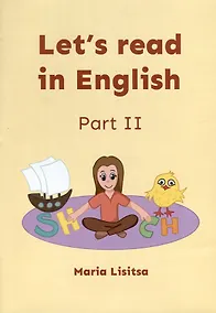Купить Lets  read in English. Part II — Фото №1