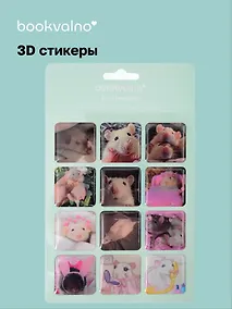 Купить 3D стикеры Крыски — Фото №1