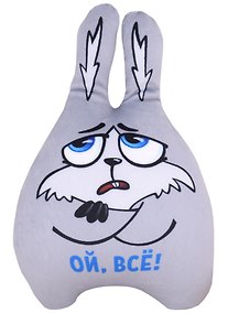 Купить Мягкая игрушка "Зайка Ой, все!" — Фото №1