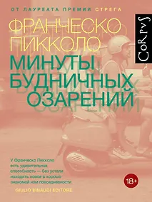 Купить Минуты будничных озарений — Фото №1