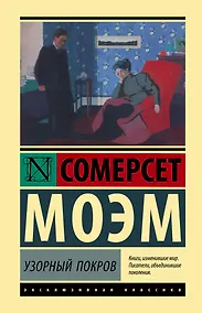 Купить Узорный покров — Фото №1