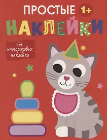 Купить Простые наклейки. Кот — Фото №1