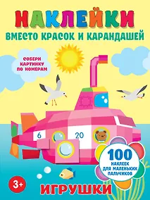 Купить Игрушки — Фото №1