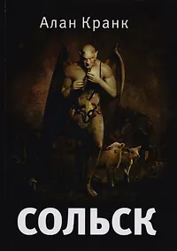 Купить Сольск — Фото №1