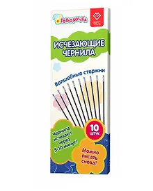 Купить Набор сменных стержней Исчезающие чернила для Говоручки — Фото №1