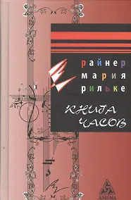 Купить Книга часов — Фото №1