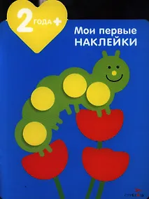 Купить Гусеничка — Фото №1