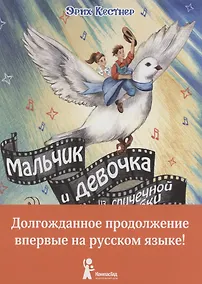 Купить Мальчик и девочка из спичечной коробки — Фото №1