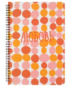 Купить Тетрадь в клетку Listoff, "Любовь", А4, 100 листов — Фото №1